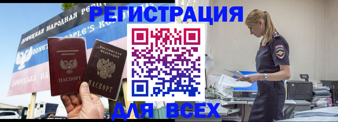 временная регистрация 2025 в Курске