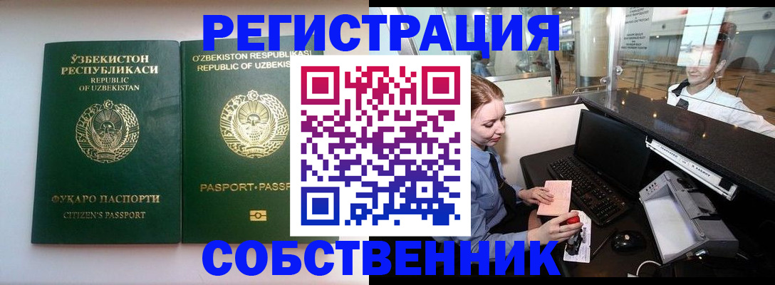 пропишу в квартире в Курске